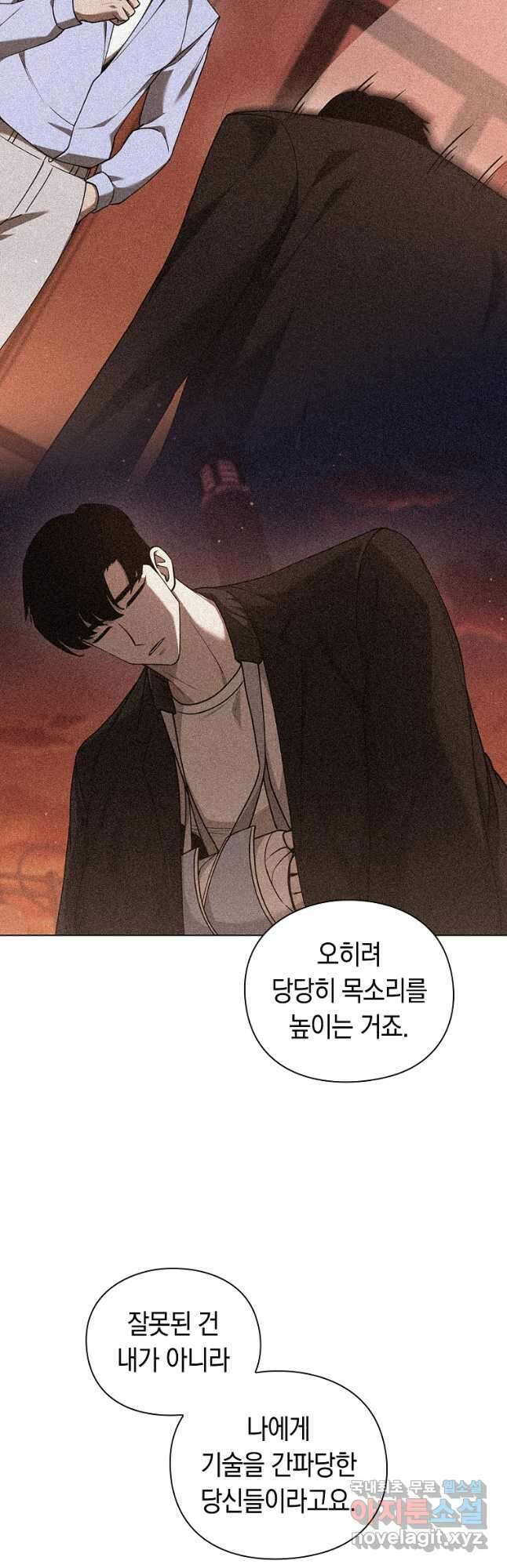 용사고교 던전공략과 35화 26