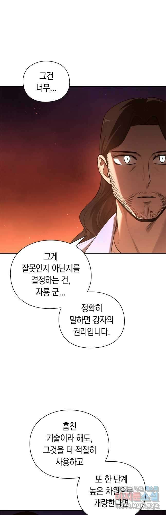 용사고교 던전공략과 35화 27