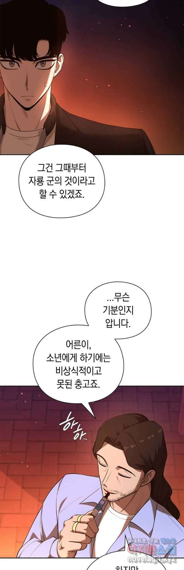 용사고교 던전공략과 35화 28