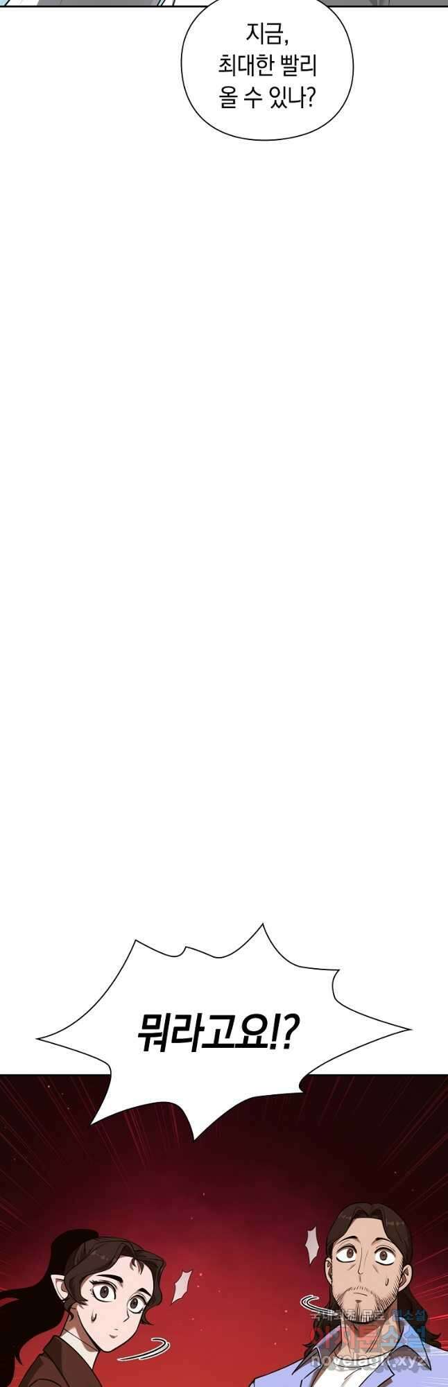 용사고교 던전공략과 35화 35