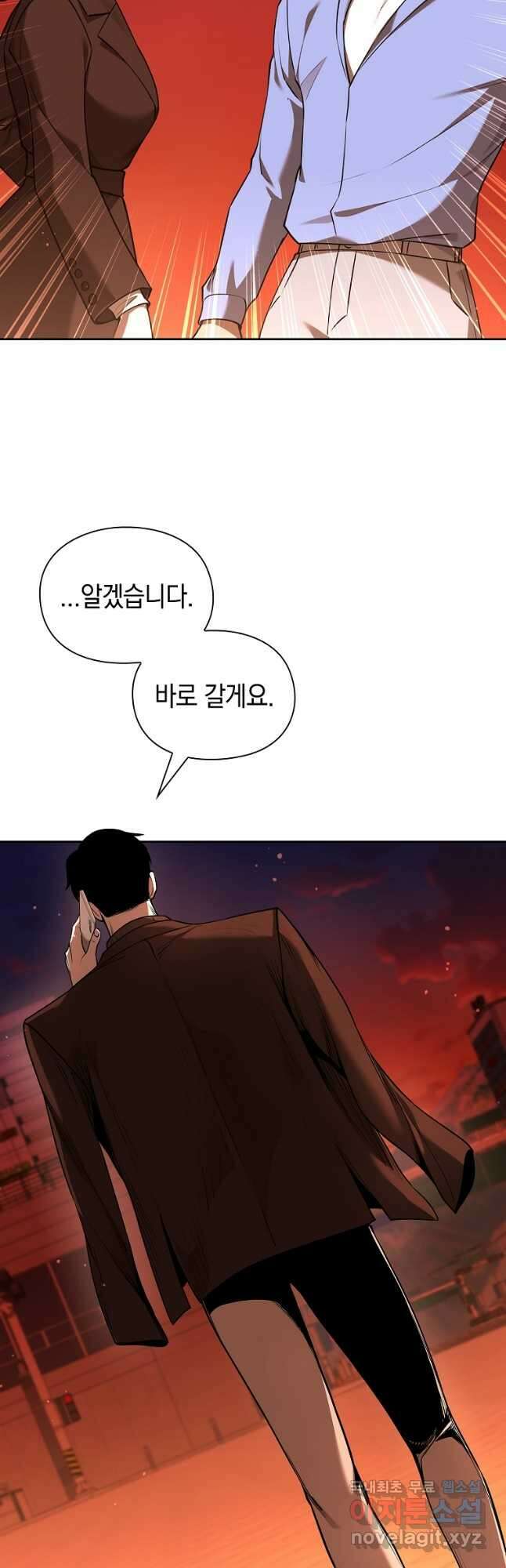 용사고교 던전공략과 35화 36