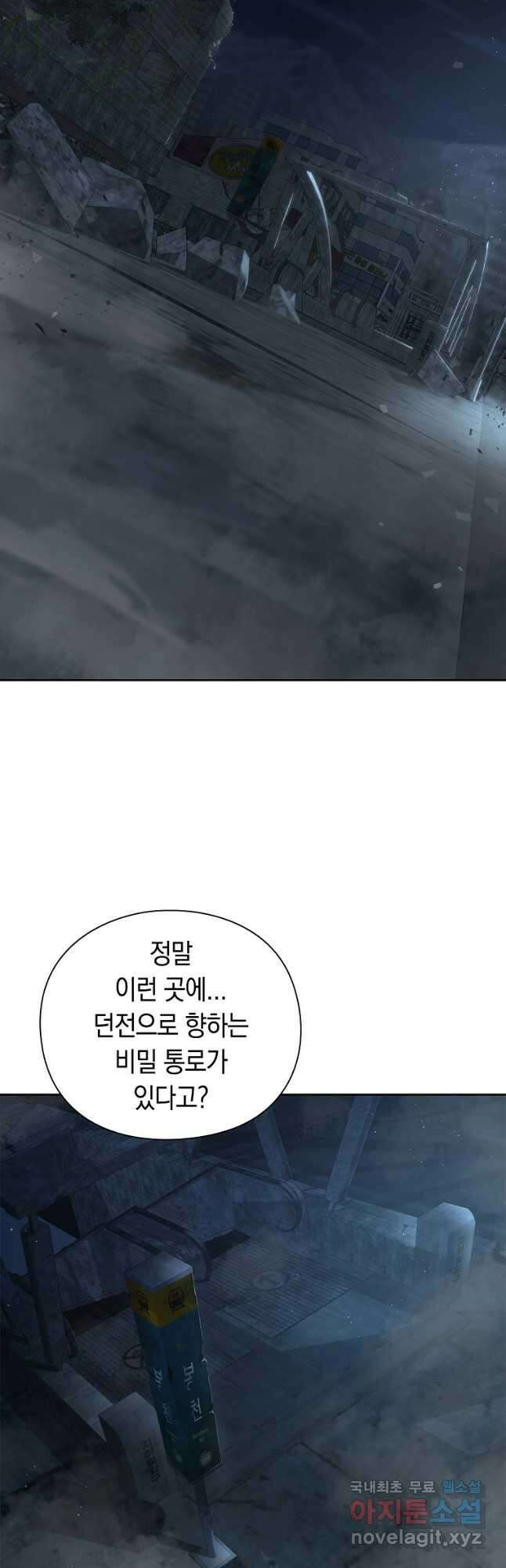 용사고교 던전공략과 35화 38