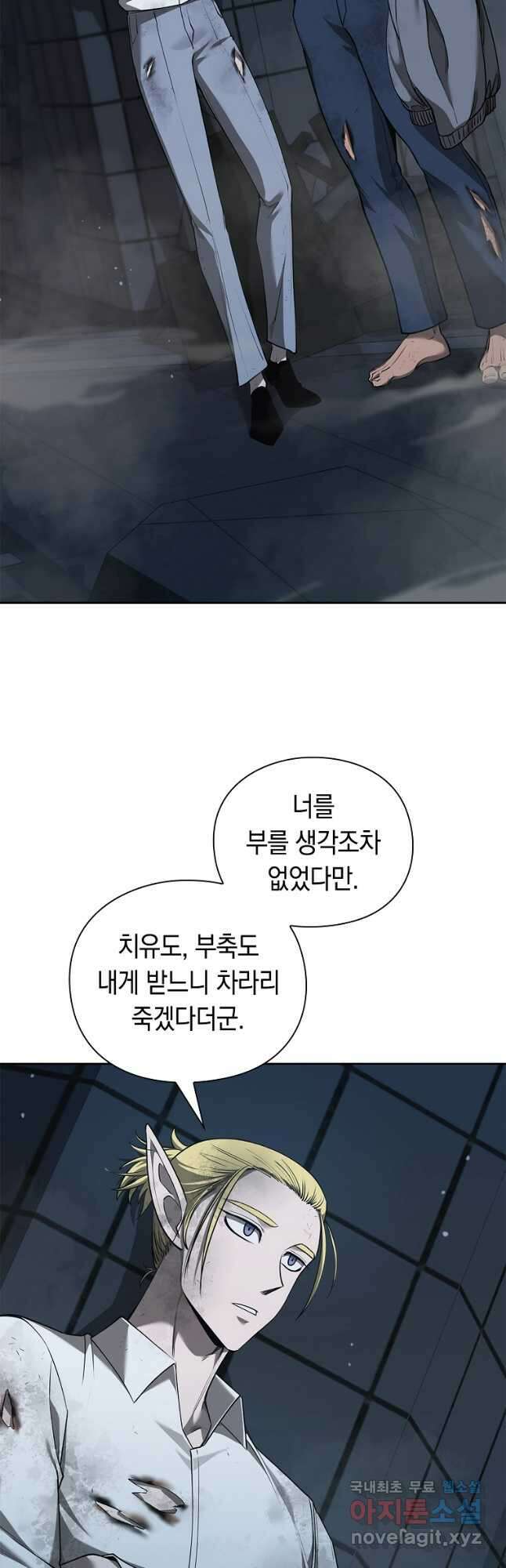 용사고교 던전공략과 35화 41
