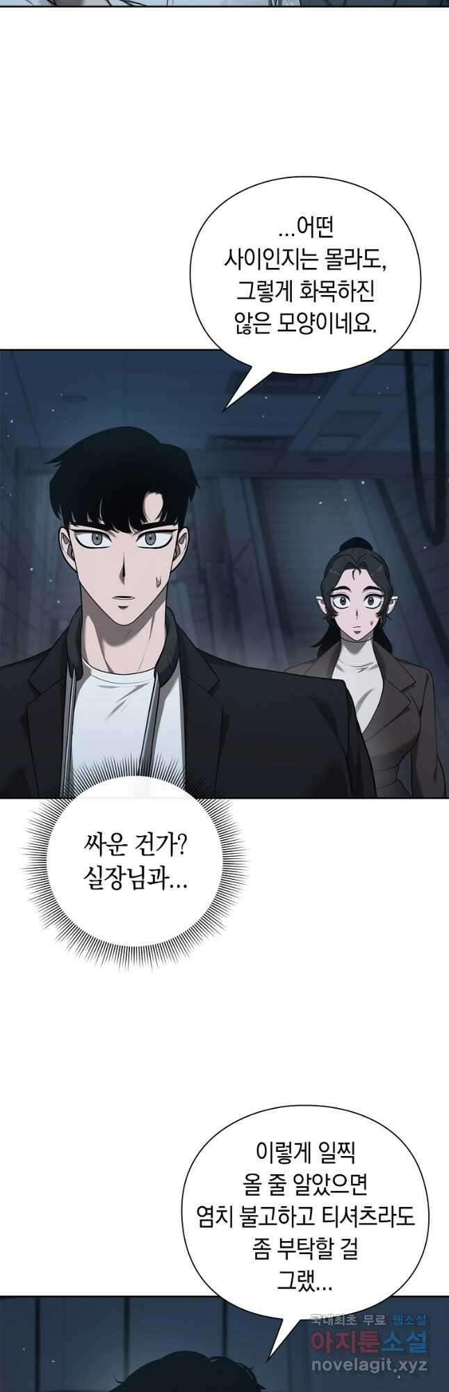 용사고교 던전공략과 35화 42