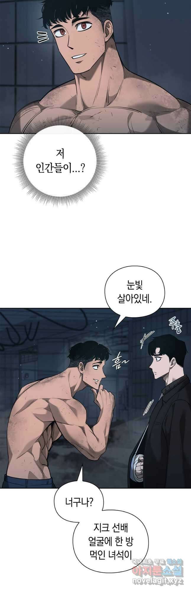 용사고교 던전공략과 35화 43