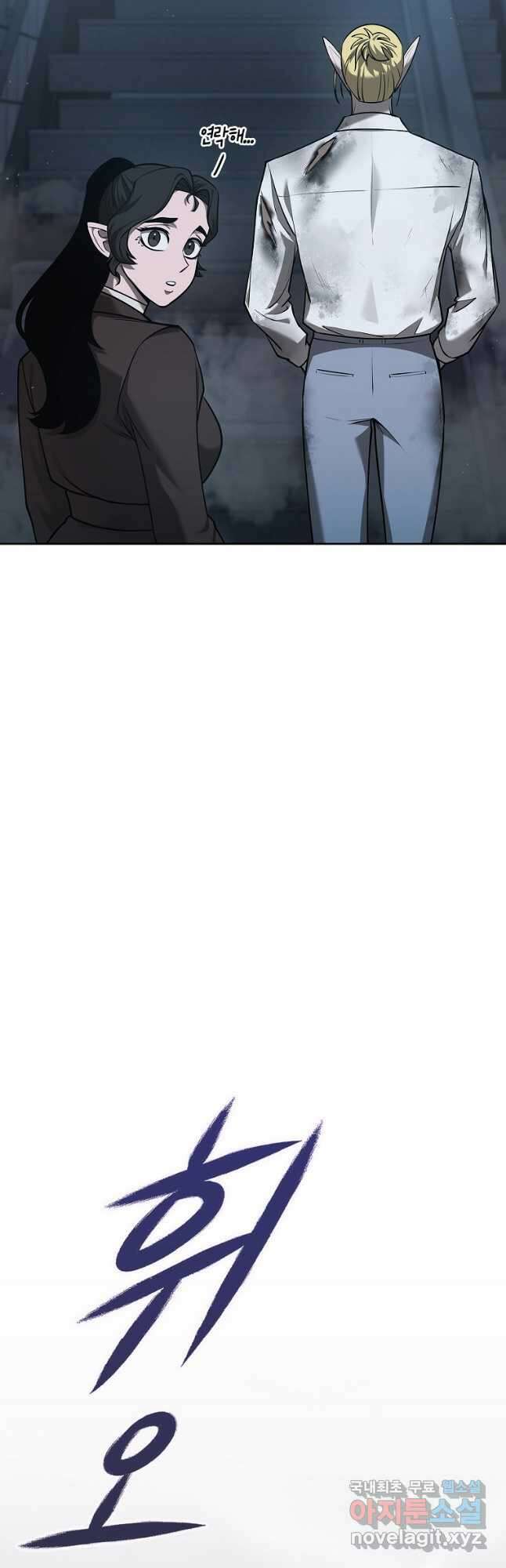 용사고교 던전공략과 35화 47