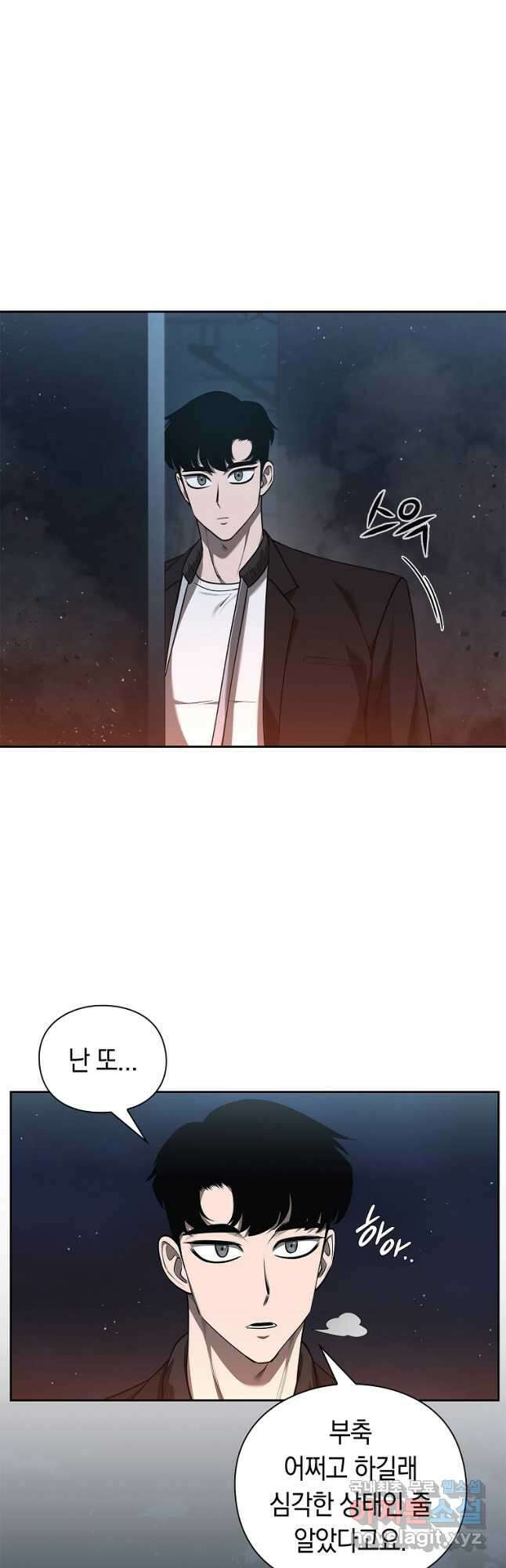 용사고교 던전공략과 35화 49