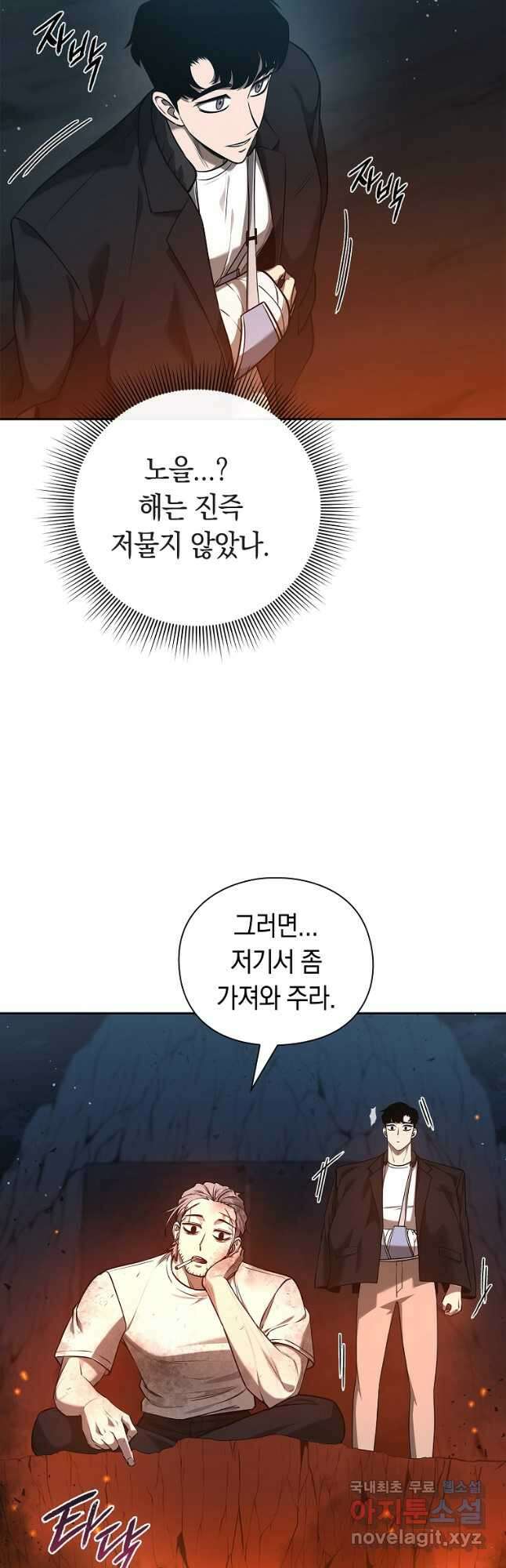 용사고교 던전공략과 35화 52