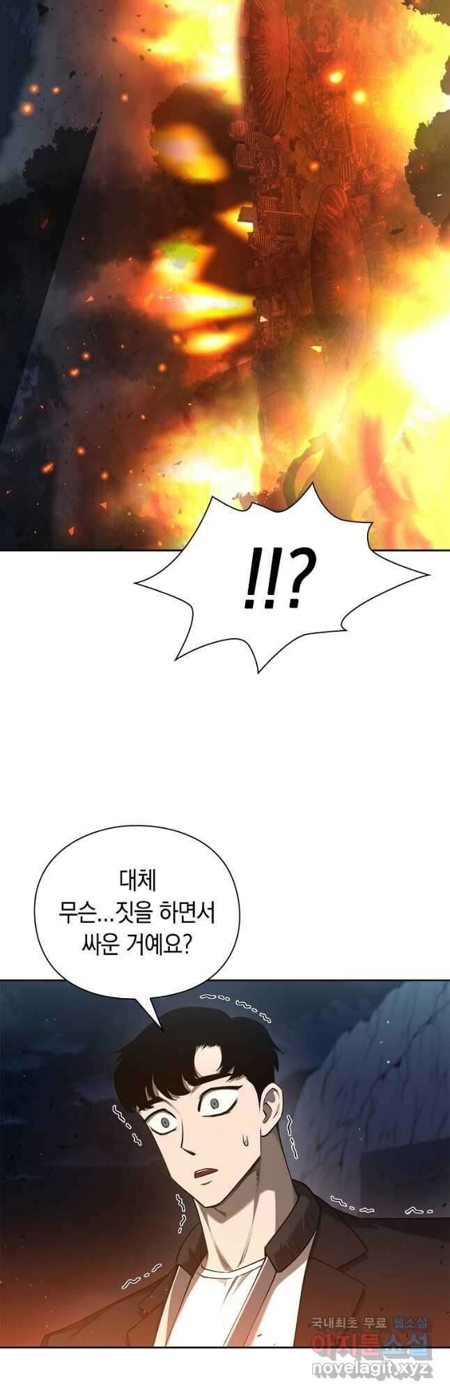 용사고교 던전공략과 35화 55