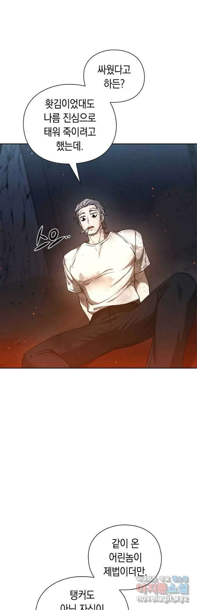 용사고교 던전공략과 35화 56
