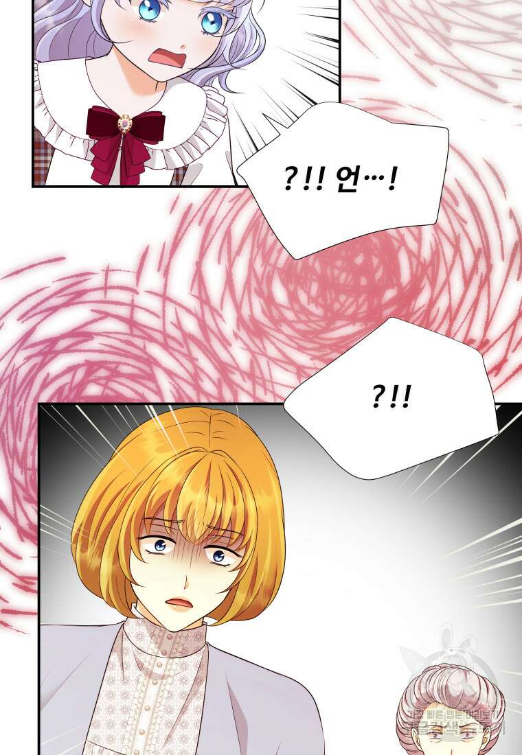 예쁜 애 옆에 예쁜 애 30화 9