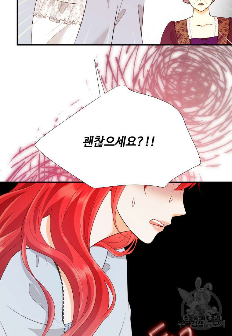 예쁜 애 옆에 예쁜 애 30화 10