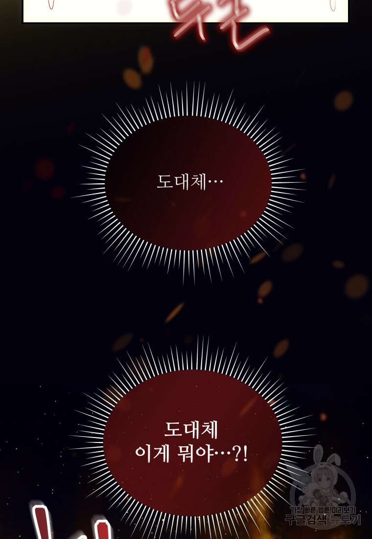 예쁜 애 옆에 예쁜 애 30화 14