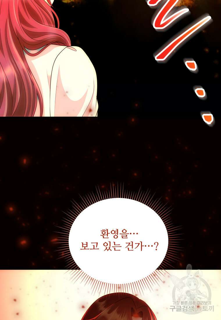 예쁜 애 옆에 예쁜 애 30화 16