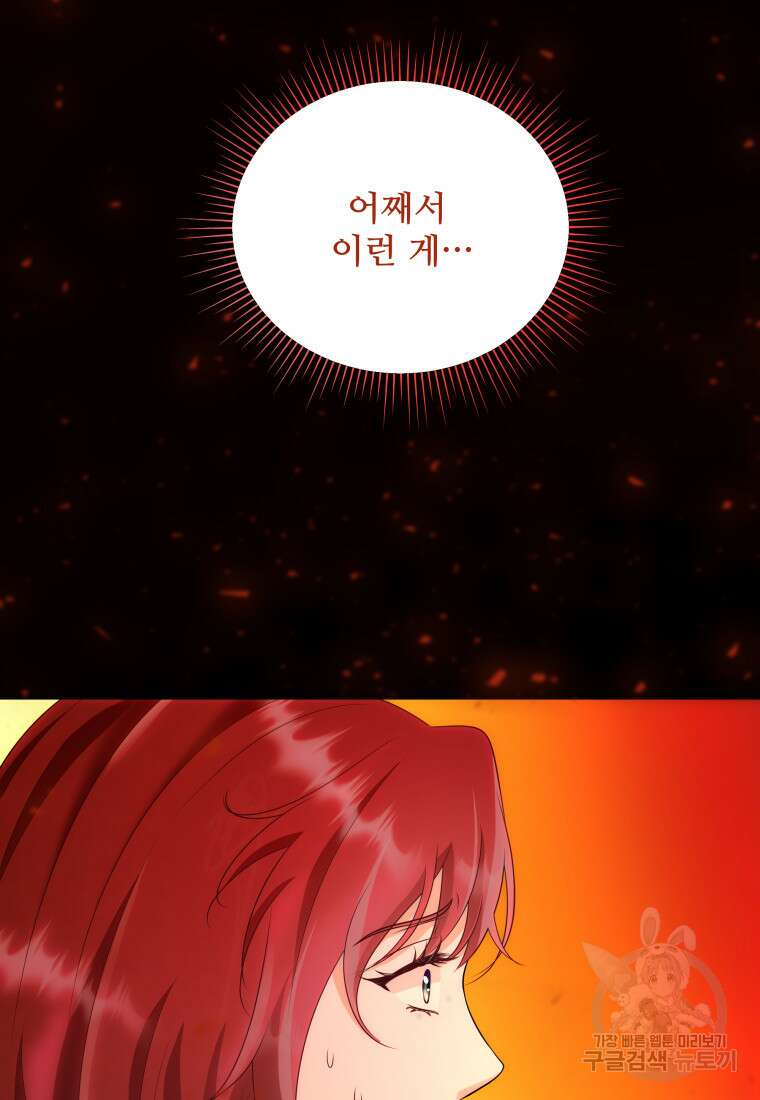 예쁜 애 옆에 예쁜 애 30화 20