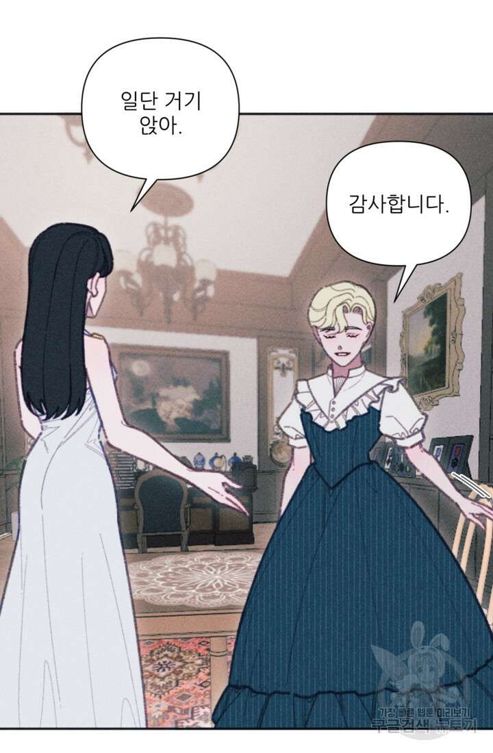 악녀에게 반하지 마세요 53화 3