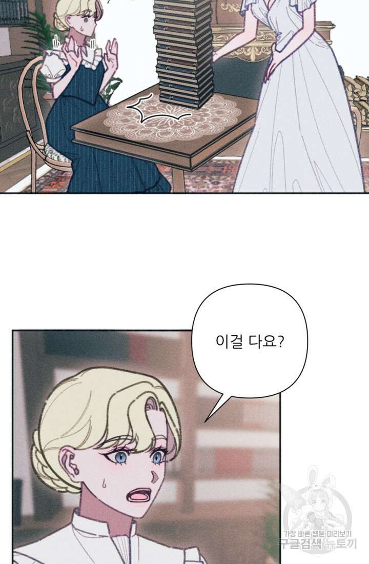 악녀에게 반하지 마세요 53화 6