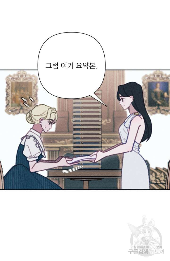 악녀에게 반하지 마세요 53화 8