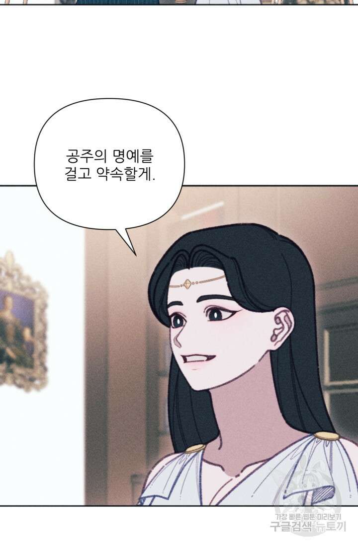 악녀에게 반하지 마세요 53화 12