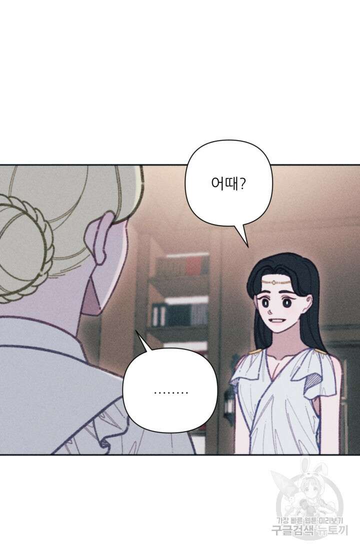 악녀에게 반하지 마세요 53화 13
