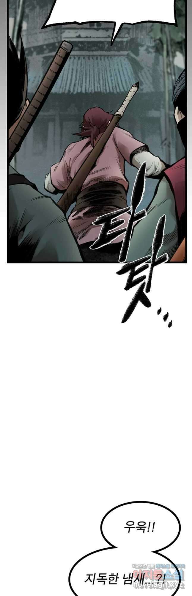 강호표사 121화 7