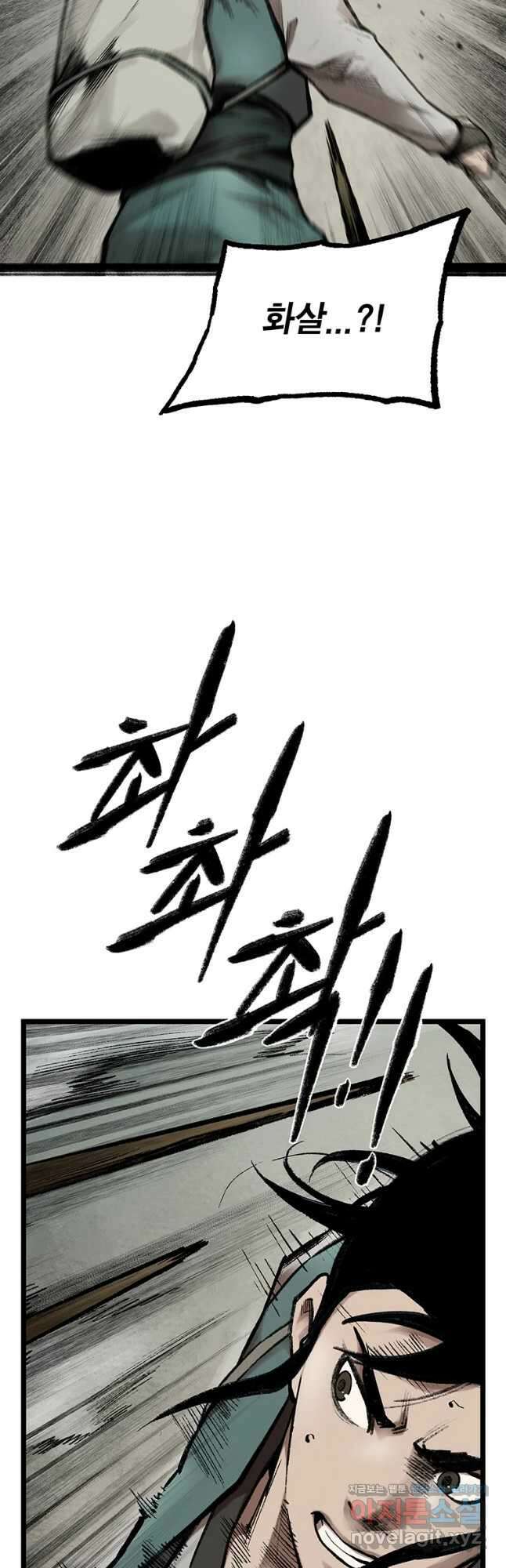 강호표사 121화 14