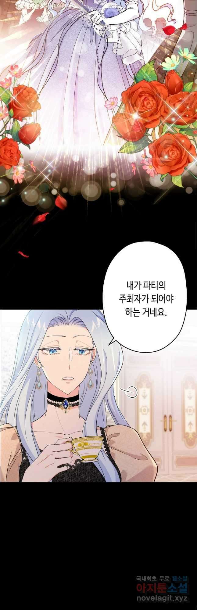 악녀인데요, 죽어도 될까요? 44화 8
