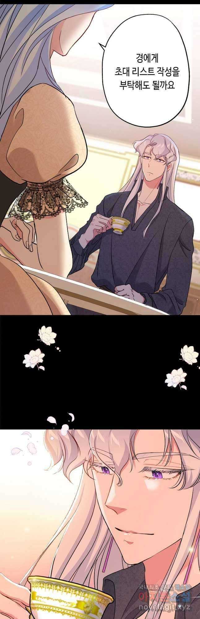 악녀인데요, 죽어도 될까요? 44화 10