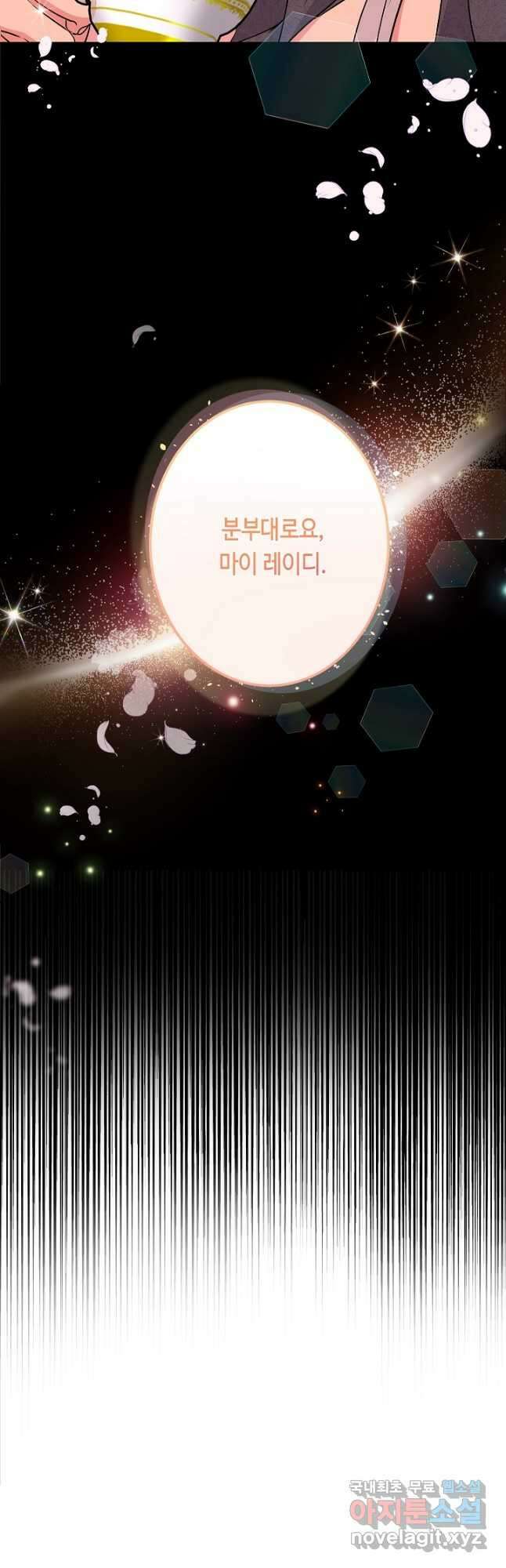 악녀인데요, 죽어도 될까요? 44화 11