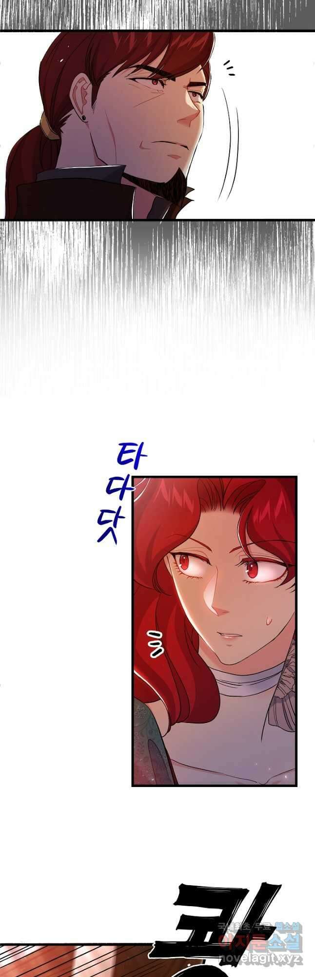 악녀인데요, 죽어도 될까요? 44화 35