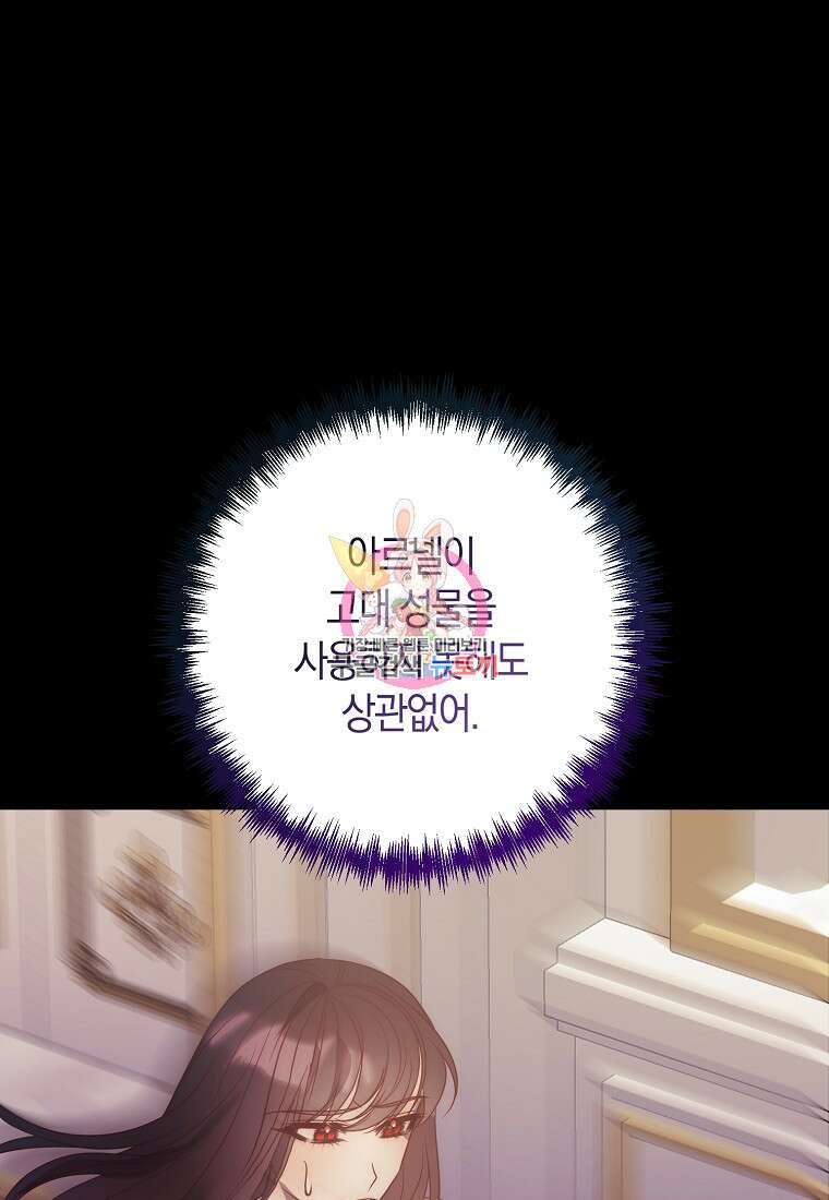 회귀한 김에 복수하겠습니다 38화 1