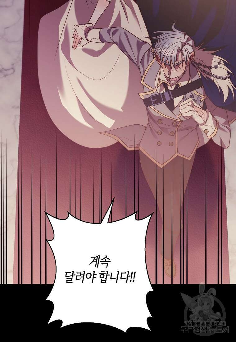 회귀한 김에 복수하겠습니다 38화 15