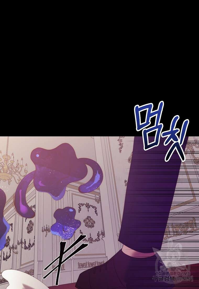 회귀한 김에 복수하겠습니다 38화 16