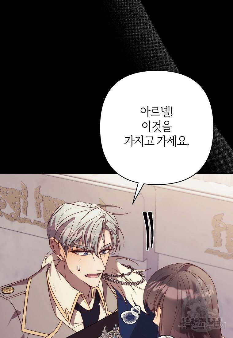 회귀한 김에 복수하겠습니다 38화 18