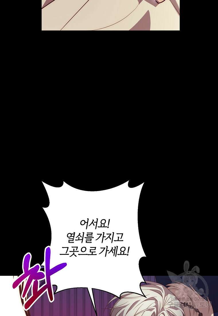 회귀한 김에 복수하겠습니다 38화 24