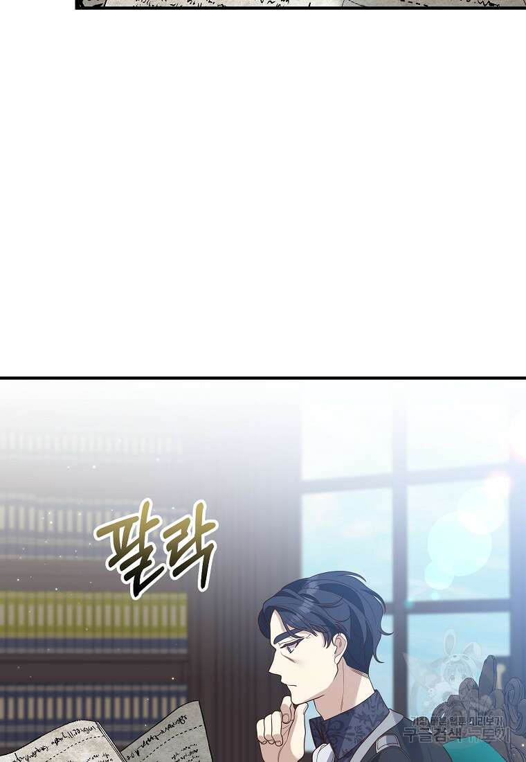 집착남주의 계약직 약혼자입니다 64화 3