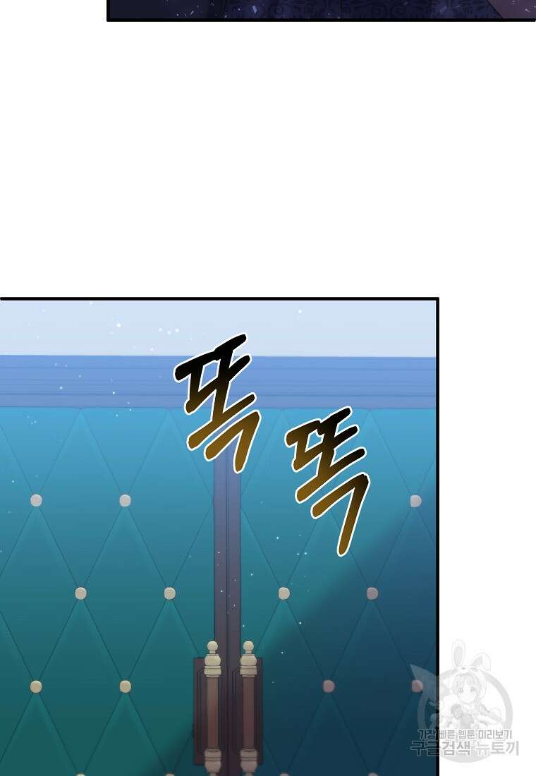 집착남주의 계약직 약혼자입니다 64화 17