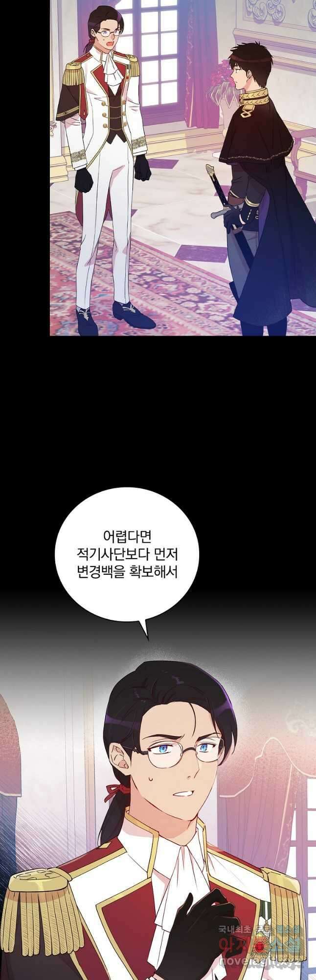 적기사는 눈먼 돈을 좇지 않는다 88화 2