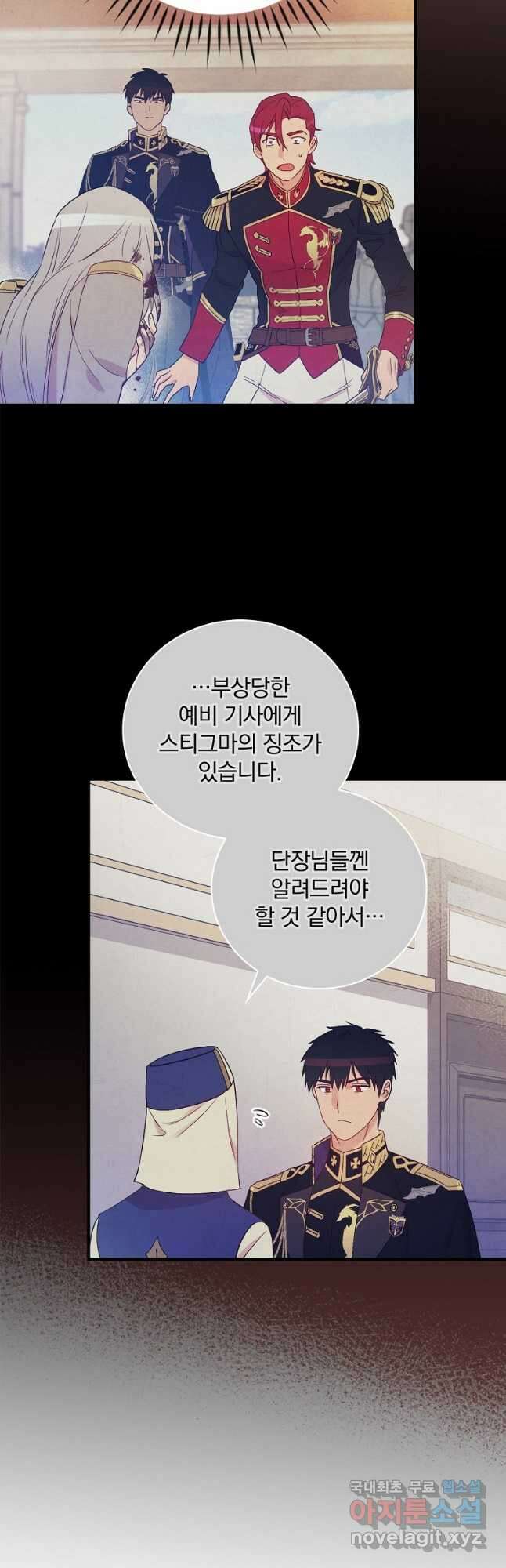 적기사는 눈먼 돈을 좇지 않는다 88화 9