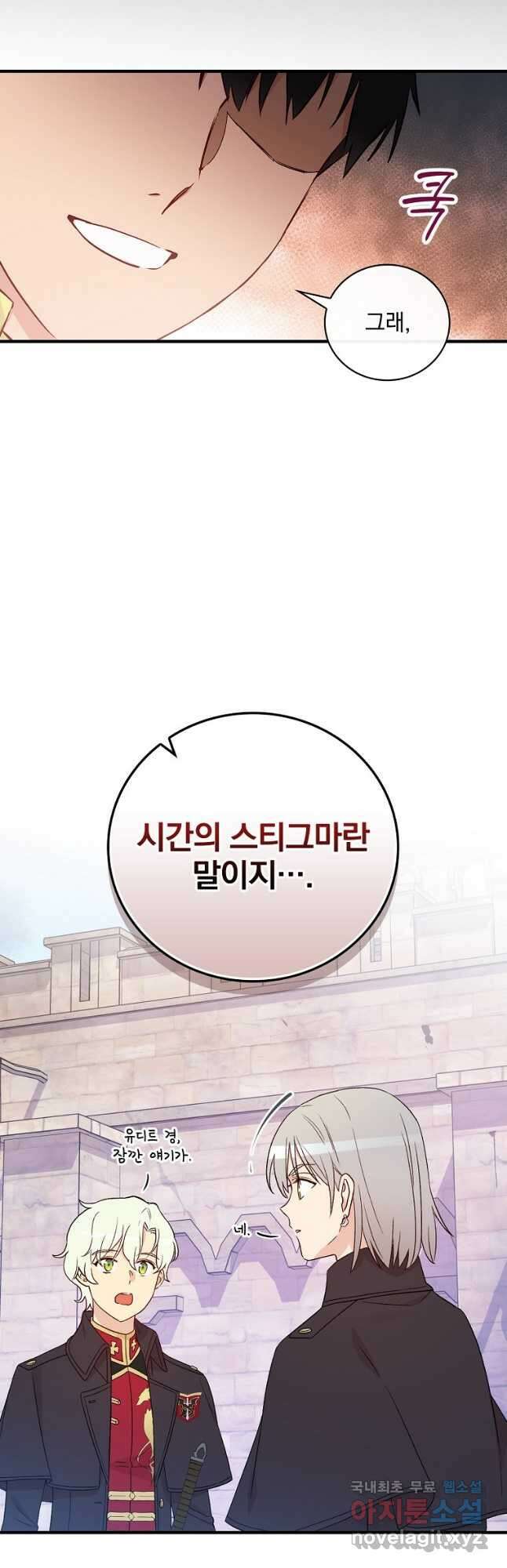 적기사는 눈먼 돈을 좇지 않는다 88화 10