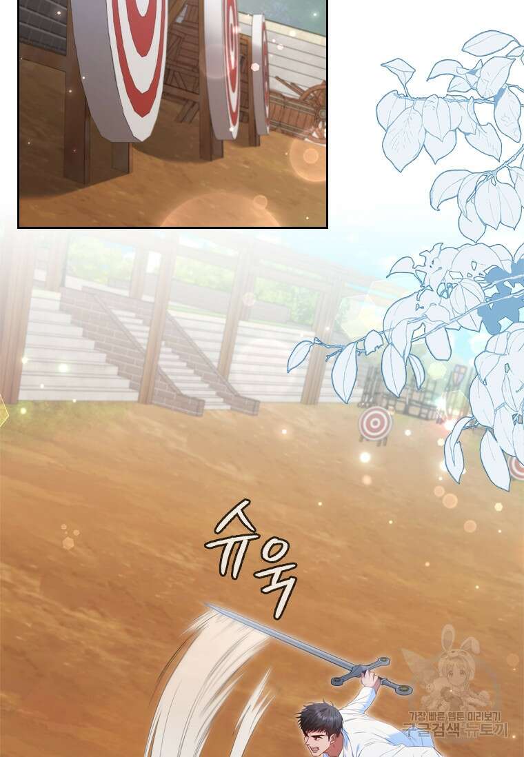 엑스트라는 가장 먼저 버려진다 51화 3