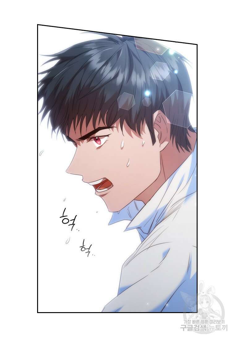 엑스트라는 가장 먼저 버려진다 51화 5