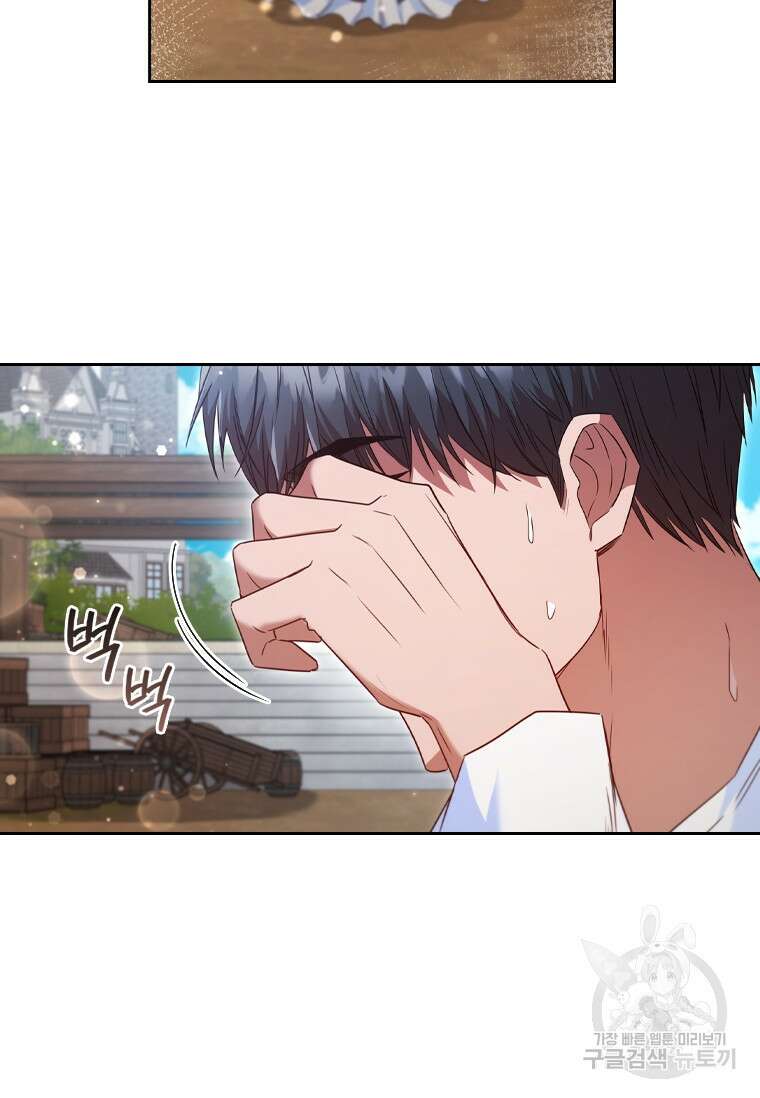 엑스트라는 가장 먼저 버려진다 51화 8