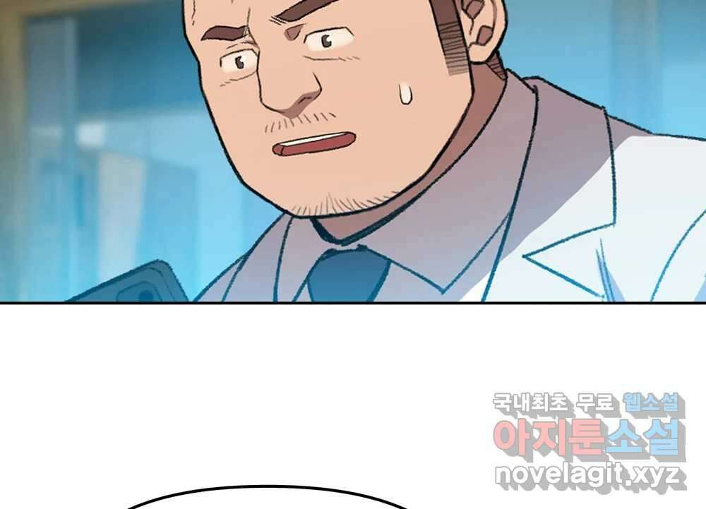 무지개다리 파수꾼 101화 2