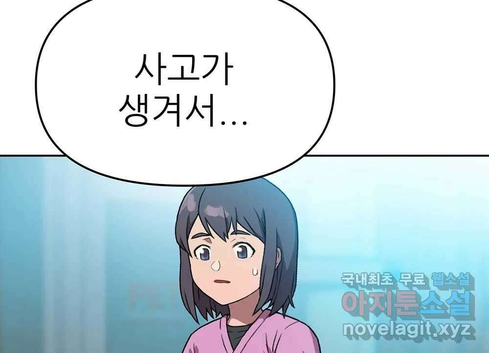 무지개다리 파수꾼 101화 3