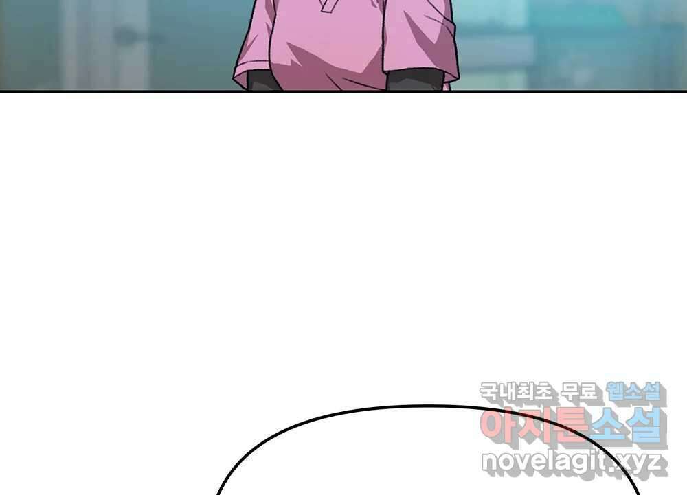 무지개다리 파수꾼 101화 4