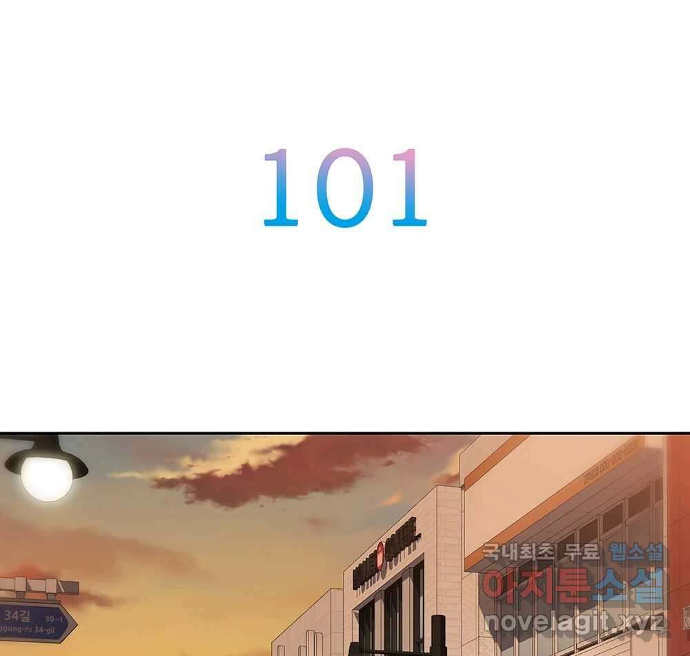무지개다리 파수꾼 101화 9