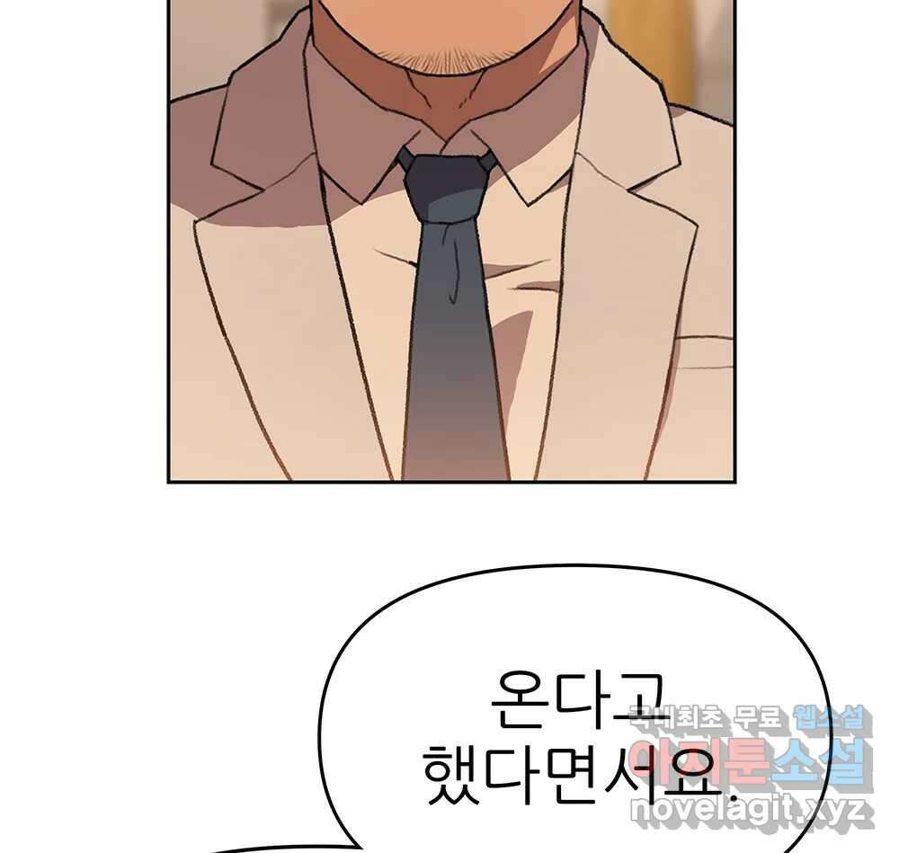 무지개다리 파수꾼 101화 13