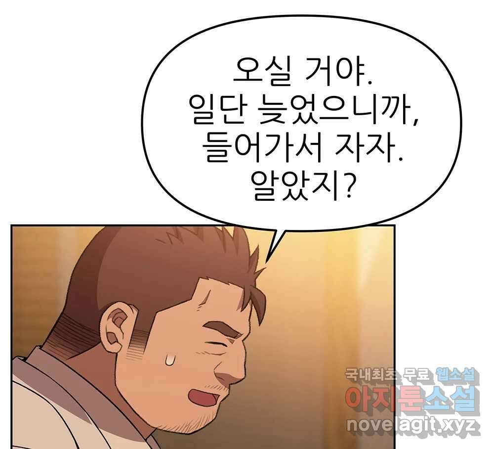 무지개다리 파수꾼 101화 15