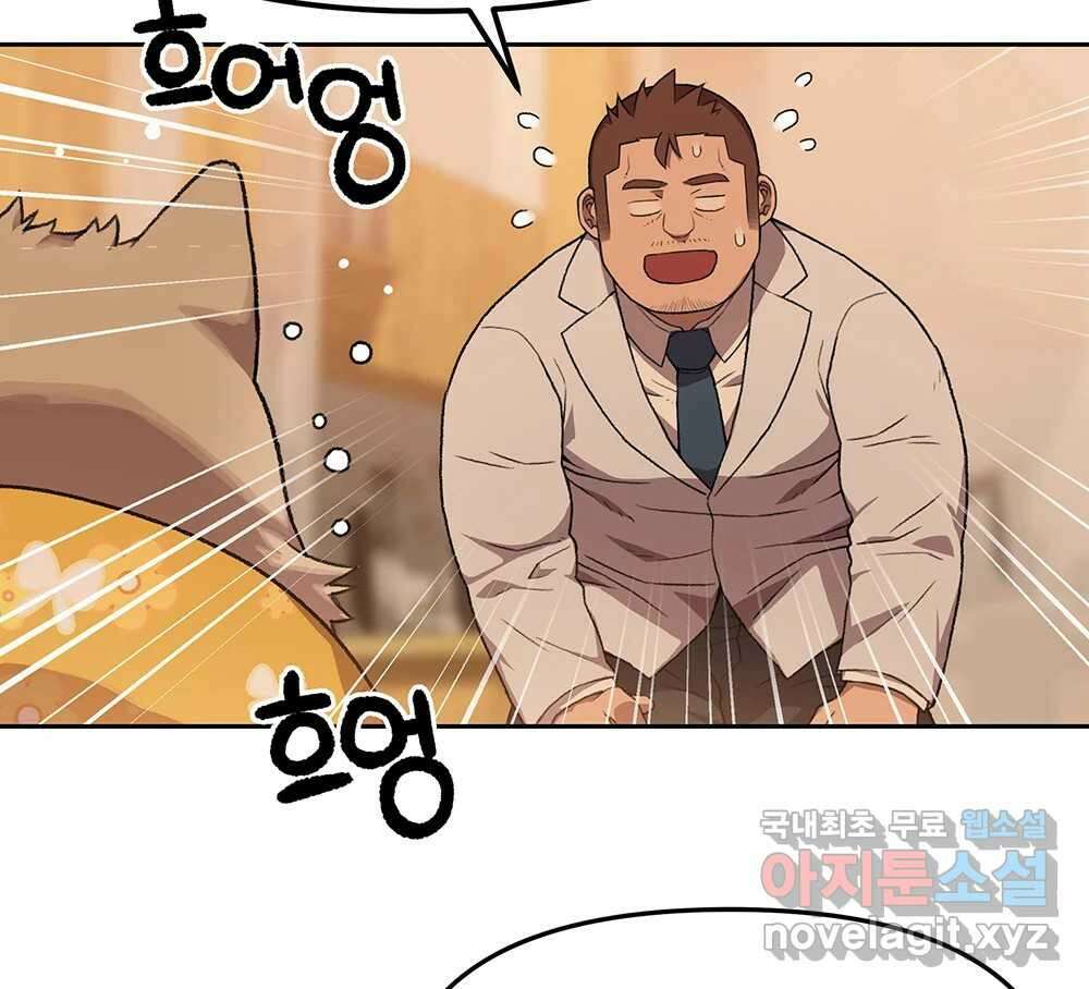 무지개다리 파수꾼 101화 21